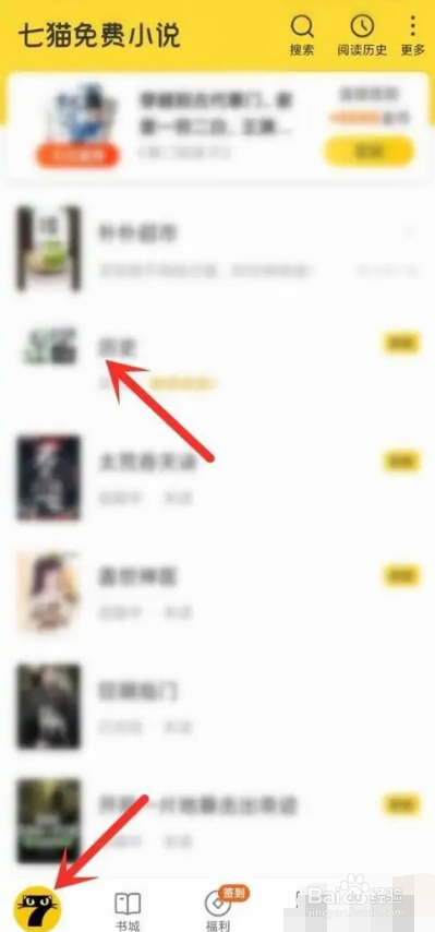 七猫小说APP如何改组名字