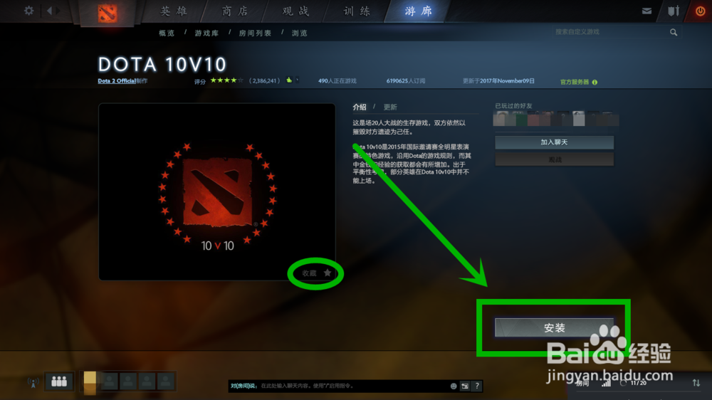 dota2游廊模式/自定义游戏快速加入到指定房间
