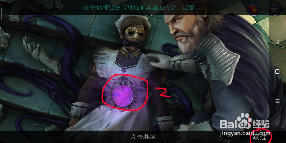 密室逃脱13秘密任务第十一关怎么过