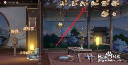 花亦山心之月怎么升级提分宝典