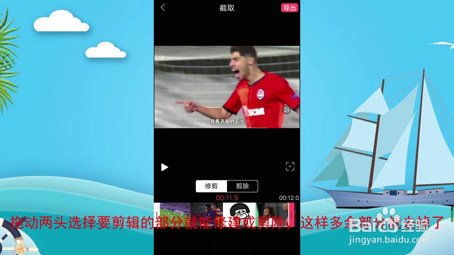 视频怎么剪辑多余的部分