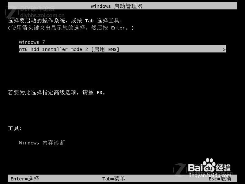 Windows8.1正版升级教程