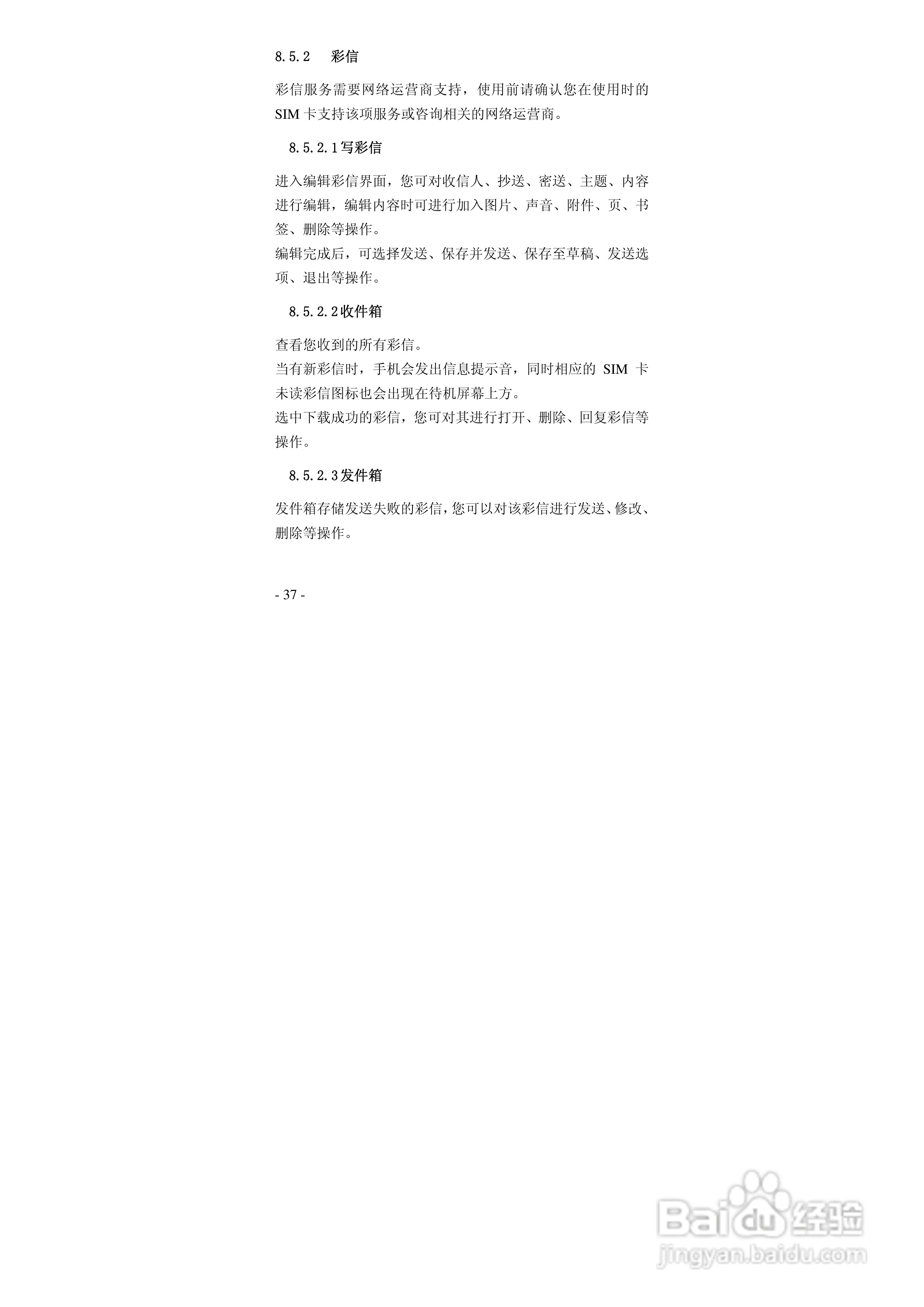 华唐VT-R103手机使用说明书:[4]