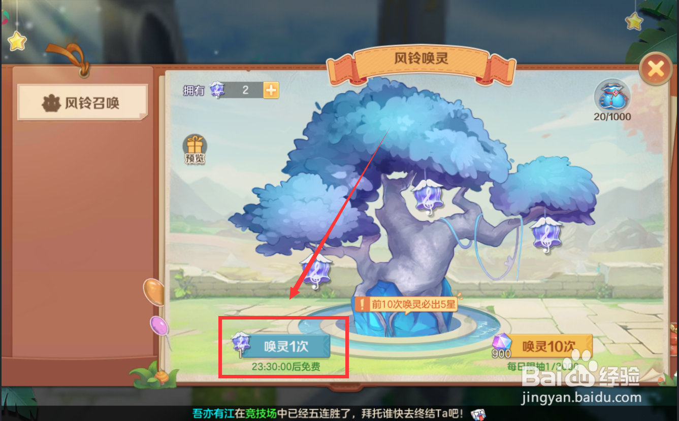 云上城之歌怎么召唤宠物