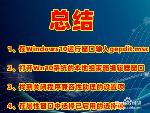 win10如何解决全屏玩游戏时自动弹出桌面问题