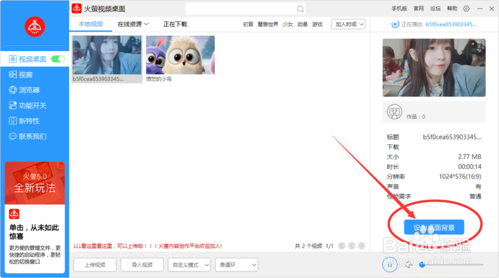 win10、win7如何设置免费动态桌面