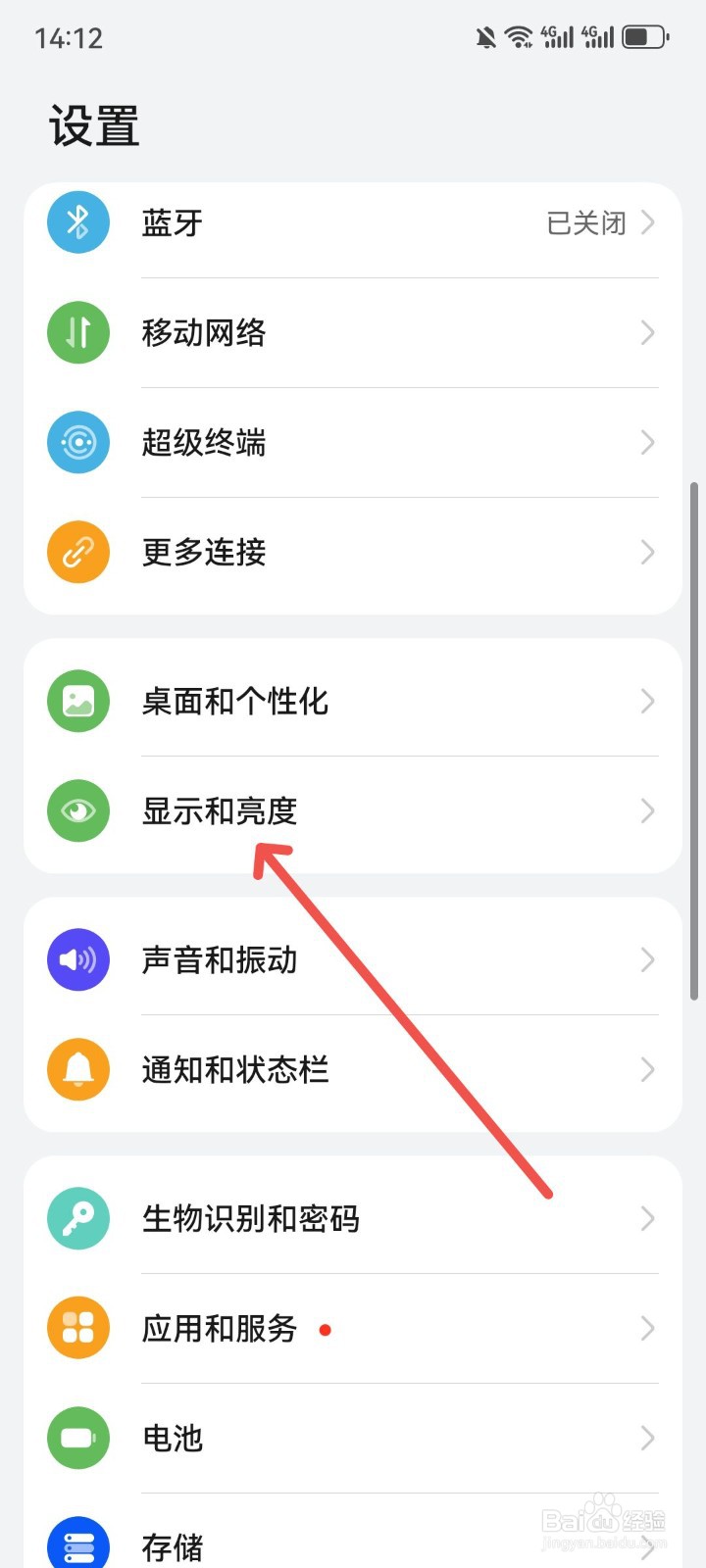 华为手机怎么设置字体大小