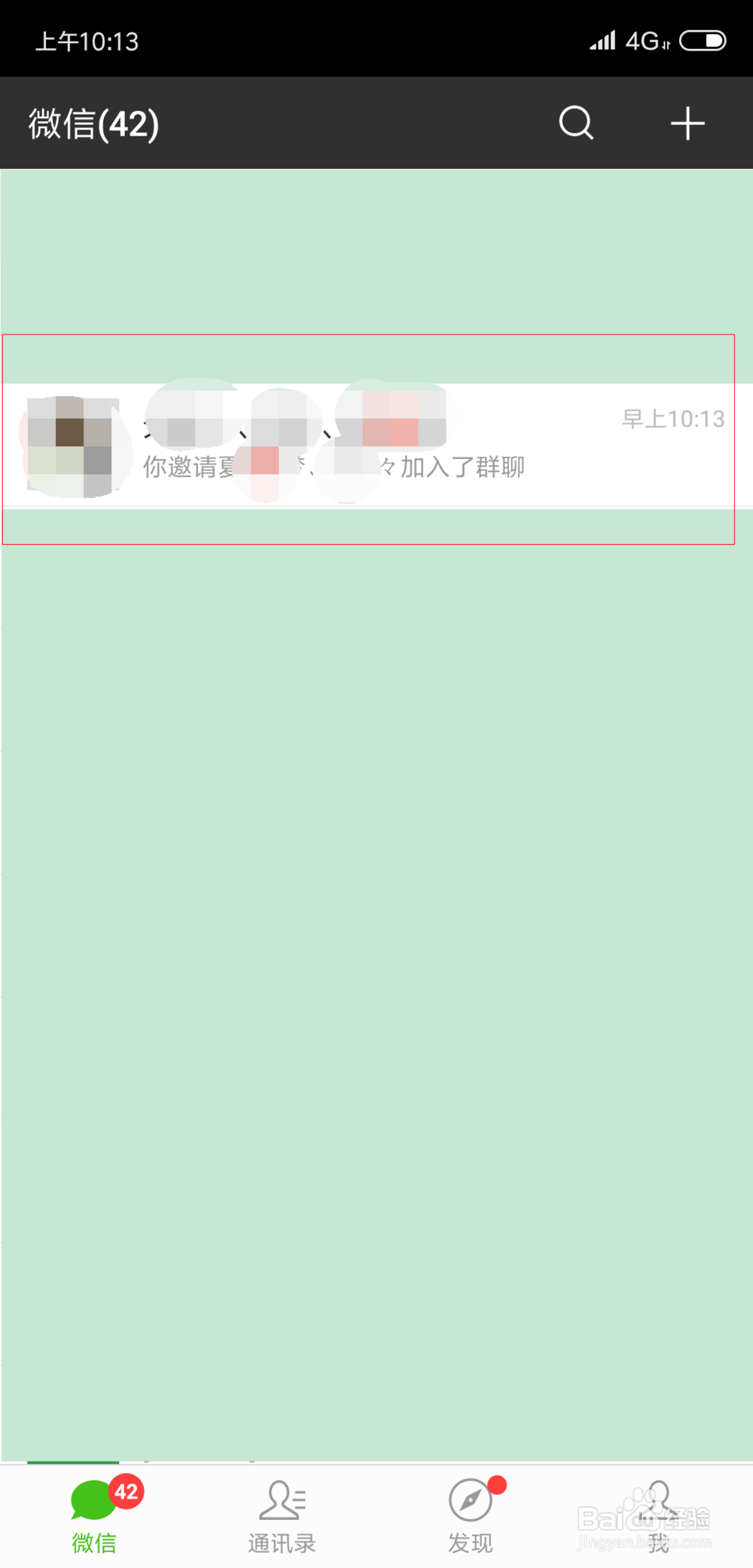 微信如何转让群主