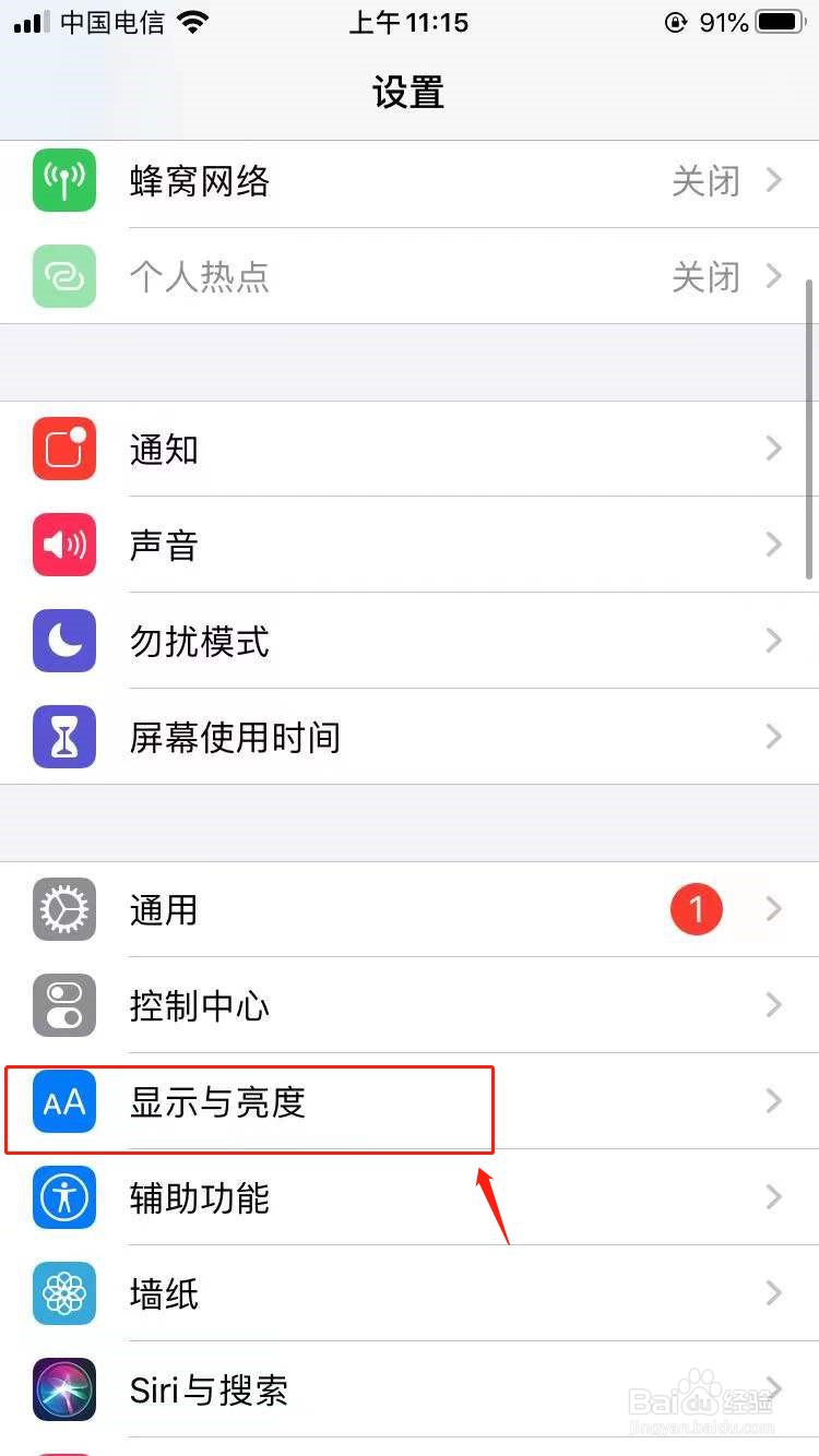 苹果手机怎么设置屏幕锁定时间