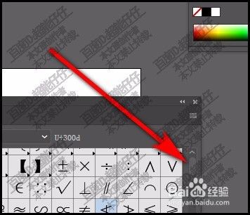 illustrator插入特殊符号数学符号货币符号
