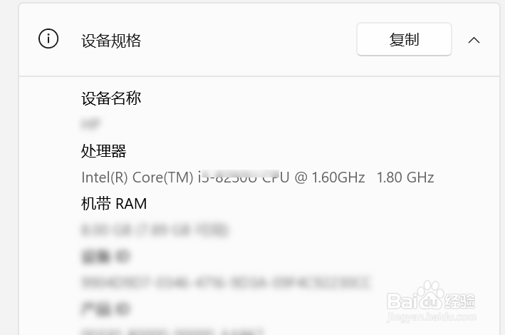 Win11系统怎么查看电脑的CPU型号