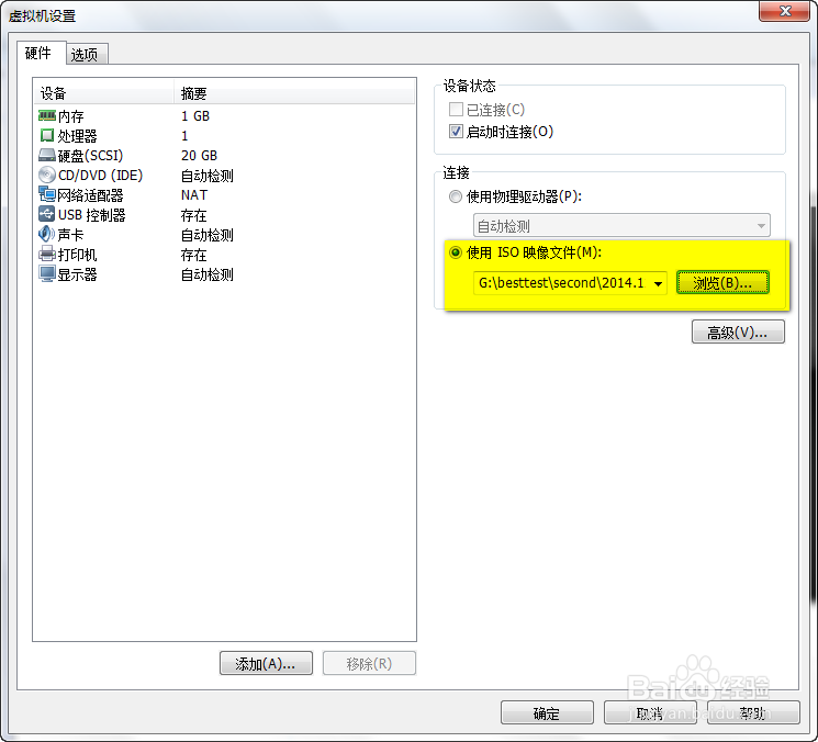 虚拟机安装CentOS操作系统