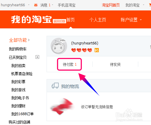 不能用花呗付款,找不到花呗选项怎么解决