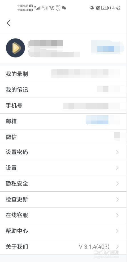 腾讯会议怎么打开视频降噪功能