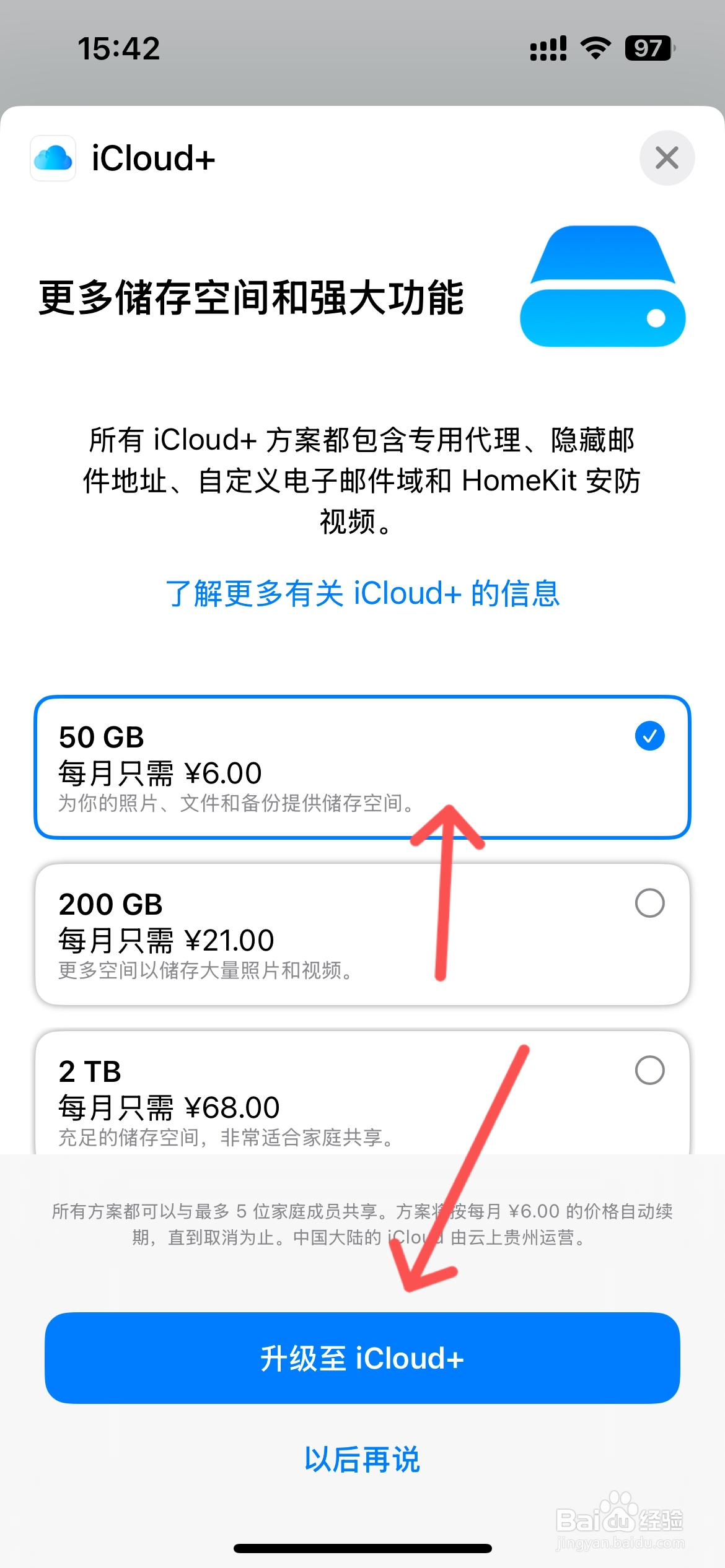 icloud储存空间已满怎么办