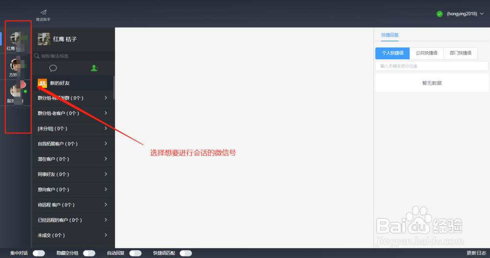 如何同时在线多个微信账号