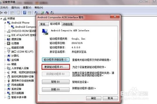 N7105不开机固件更新遇到问题