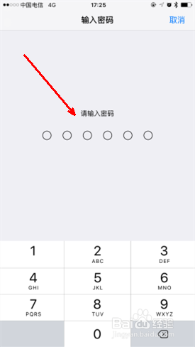 苹果手机如何添加自己的指纹