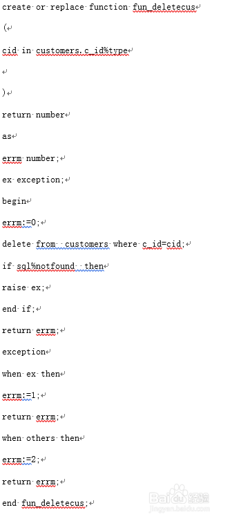 Oracle数据库存储函数一