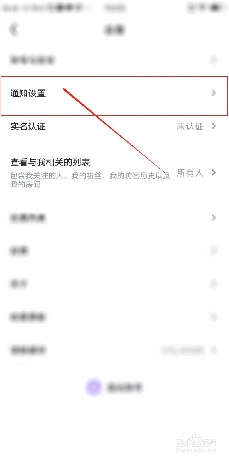 Hiya语音怎么设置接受应用消息