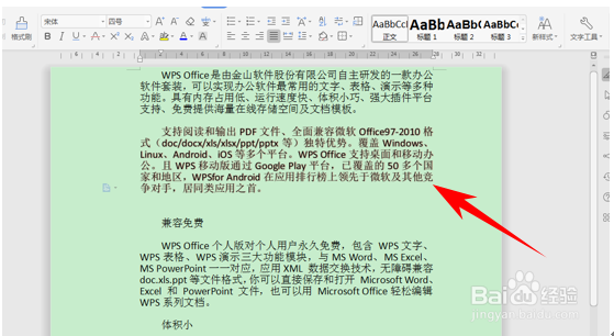 WPS文字添加带颜色的阴影效果