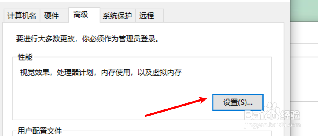 win10怎么设置在窗口下显示阴影