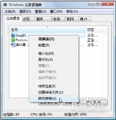 提升Windows 7系统程序的运行速度
