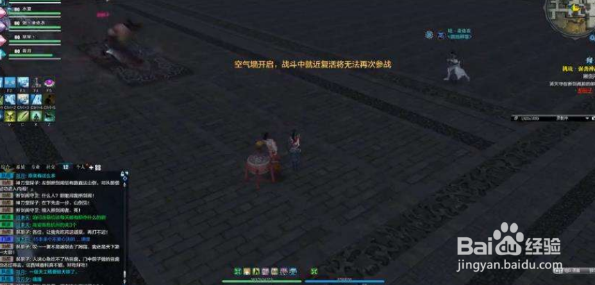天刀通关话本技巧详解