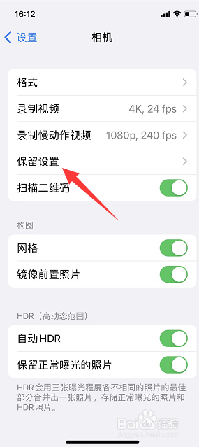 iPhone相机怎么关闭实况照片