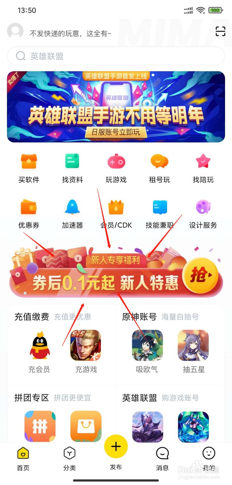 密马怎么查看红包卡券？