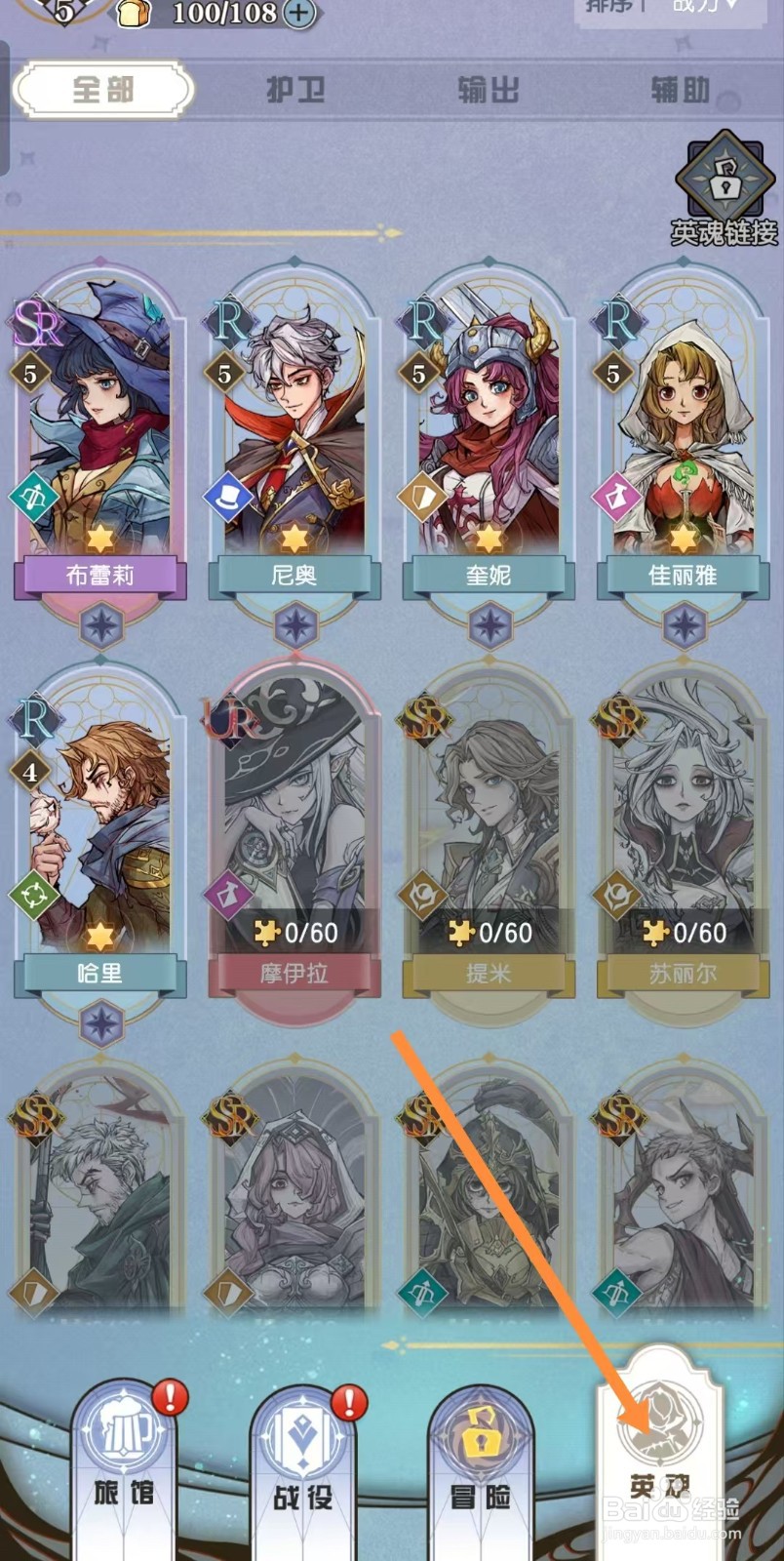 精灵序曲如何查看奎妮的【生命】