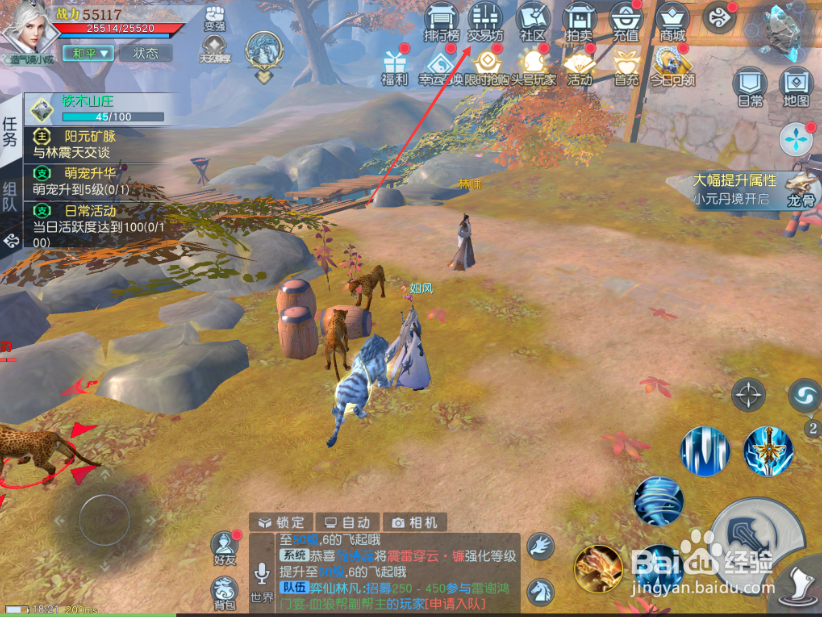 武动乾坤手游怎么上架物品