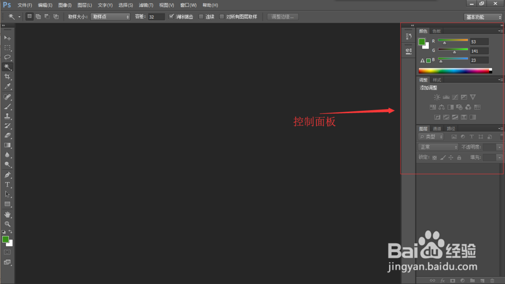 Photoshop 基础教程