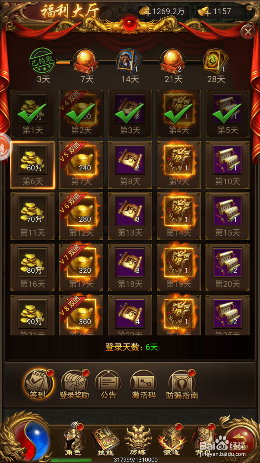 热血霸域手游基本玩法