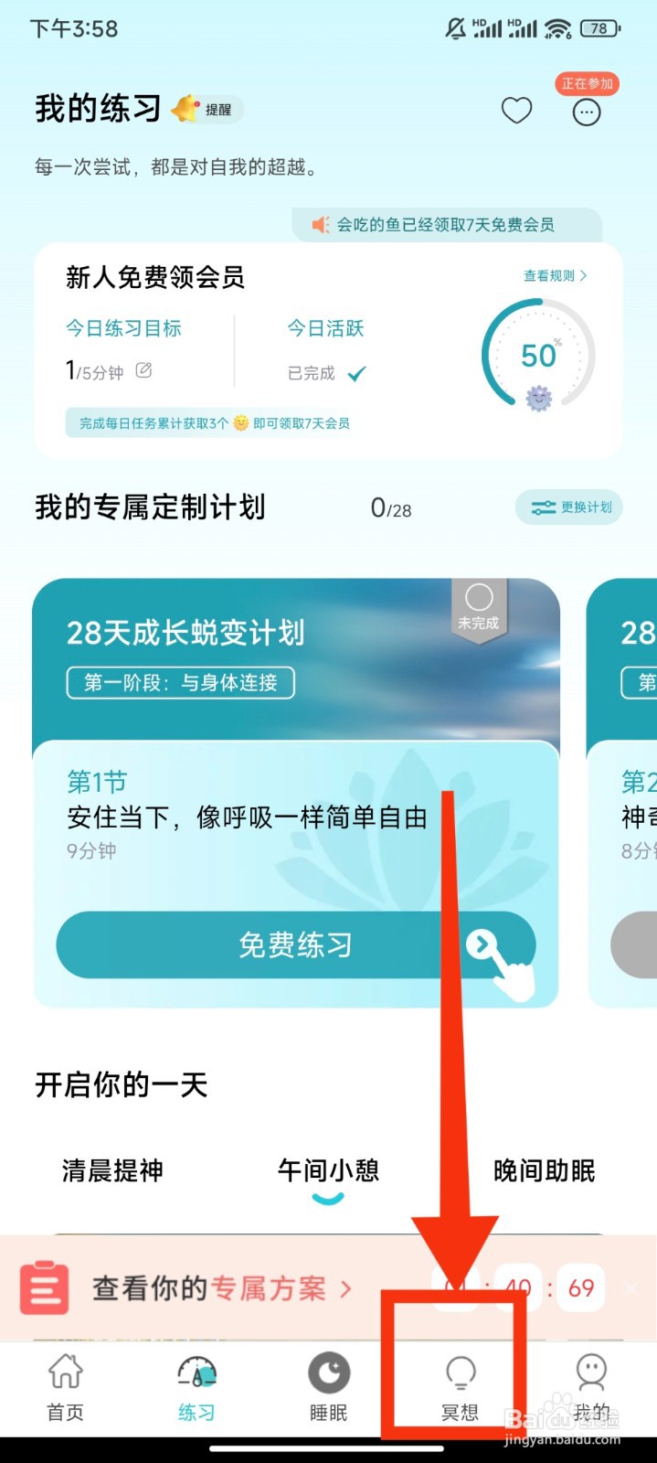 Now冥想怎么播放海水涨潮白噪音