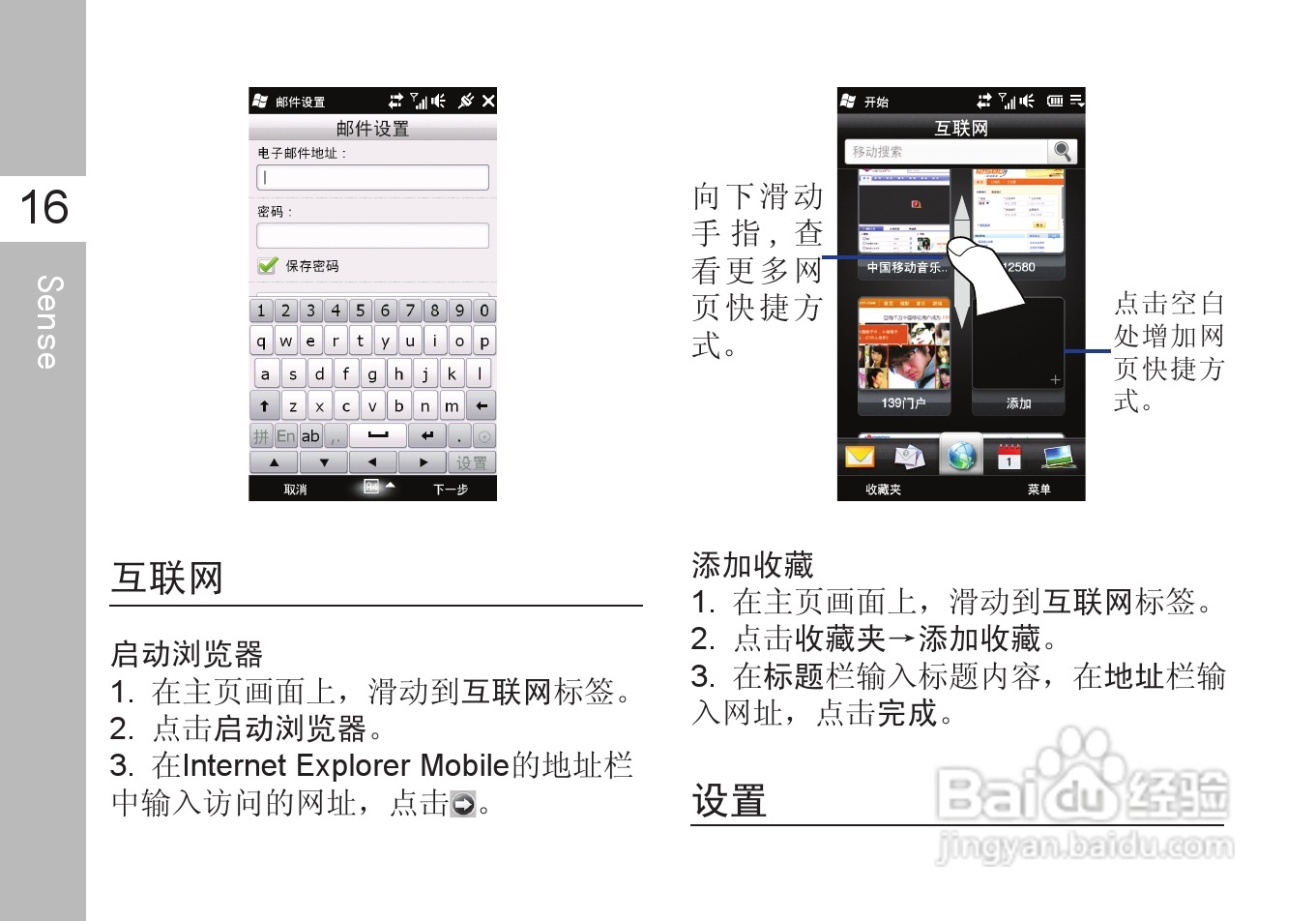 多普达T8388手机使用说明书:[3]