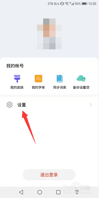 小艺输入法怎么开启拼音键盘手写