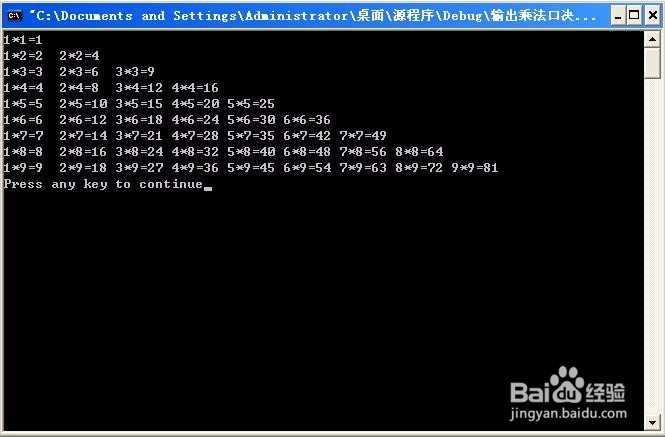 用C语言编写输出“乘法口诀表”的程序