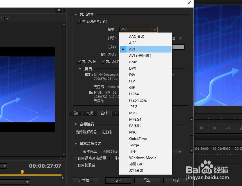 pr如何导出dvd视频格式