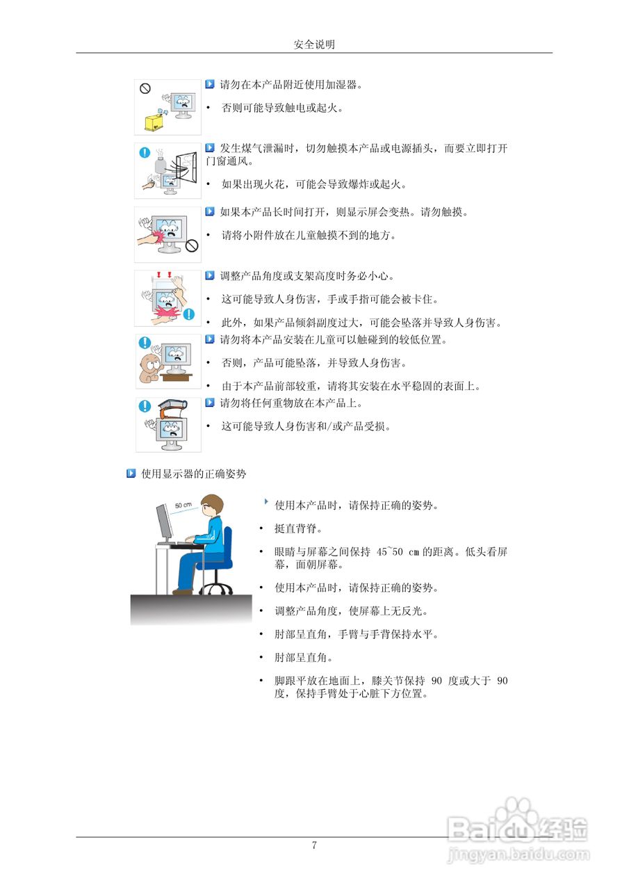 三星230TSN液晶显示器使用说明书:[1]