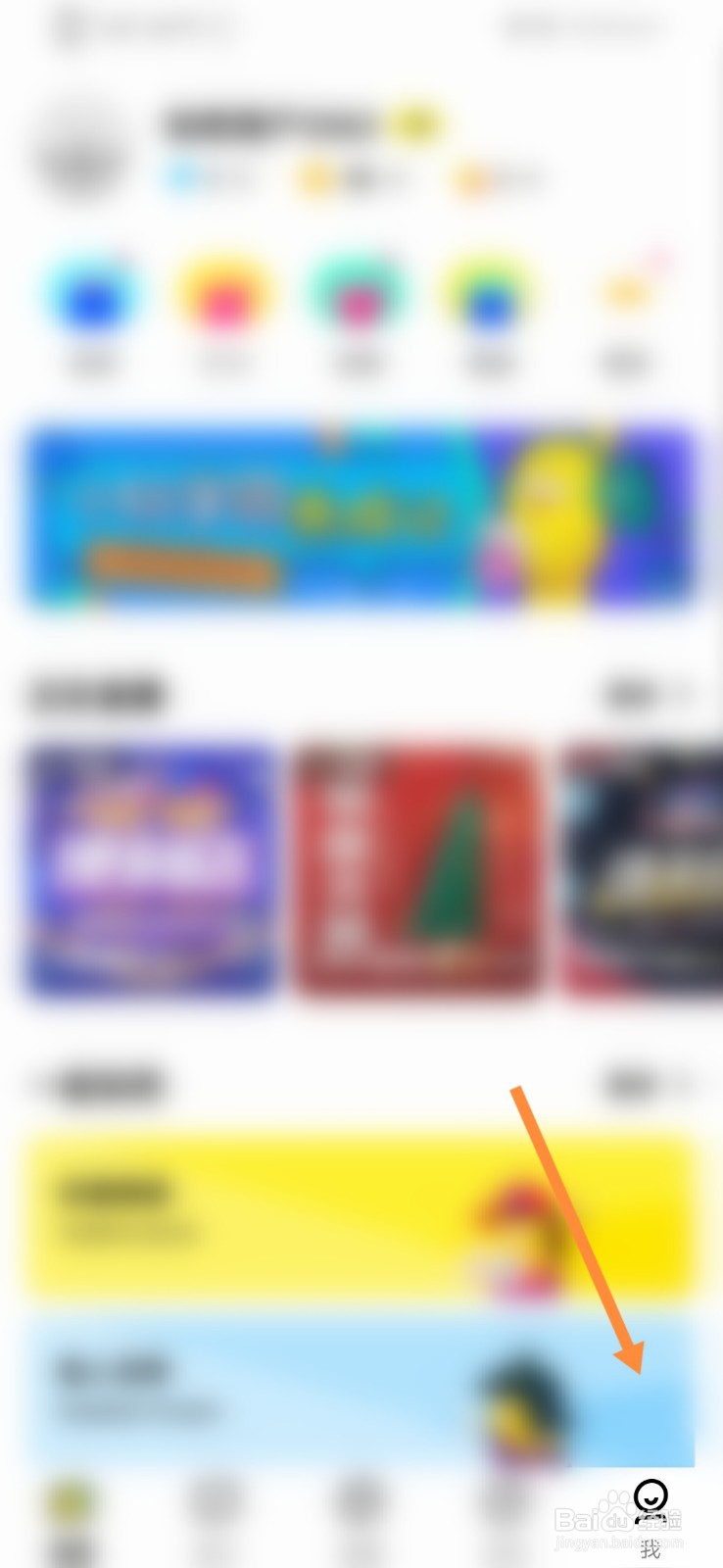 玩吧软件怎么开启自动更新功能