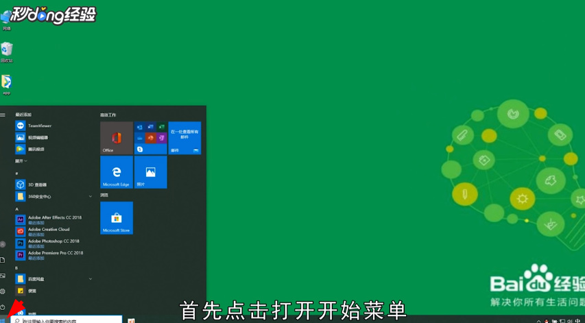 win10怎么关闭杀毒防护
