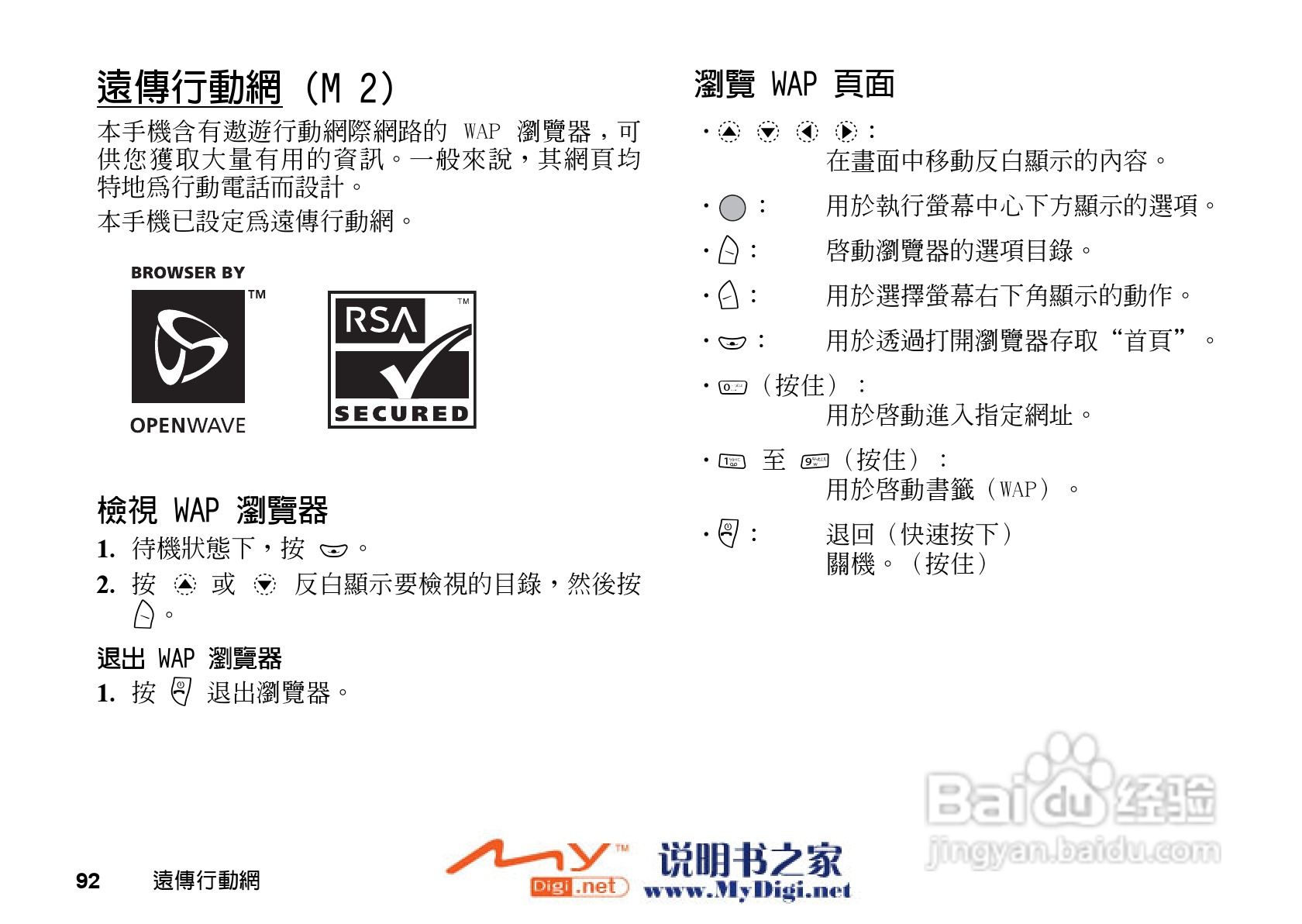 夏普GX-31手机使用说明书:[10]