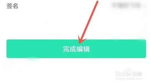 晓秀短视频设置个性签名教程