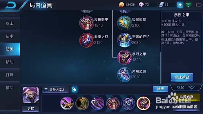 王者荣耀兰陵王的最强出装