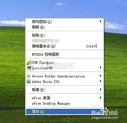 XP/WIN7恢复系统默认字体