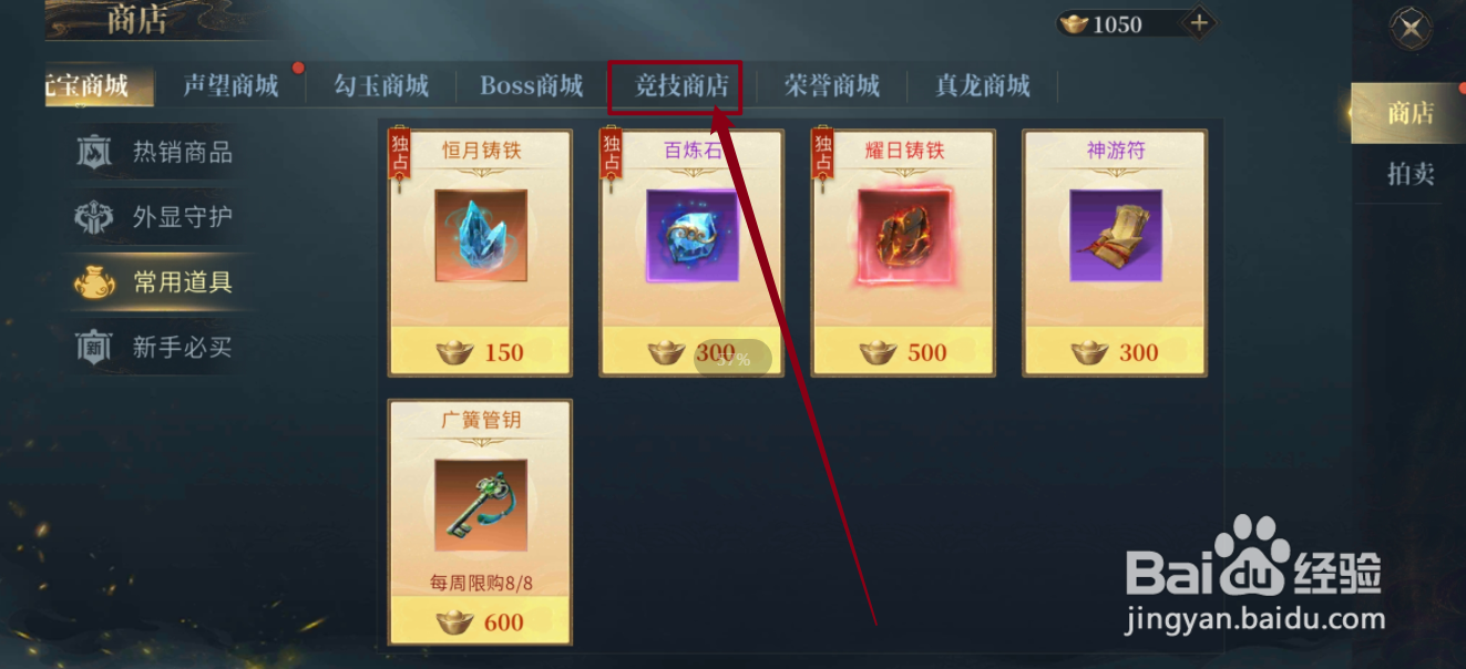在洪荒西行录哪里可以买到SR坐骑升星丹