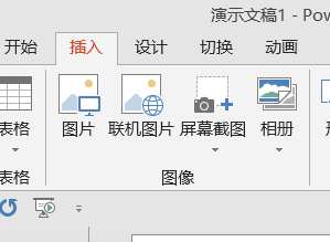 PowerPoint无须分割图片制作分块图片动画技巧