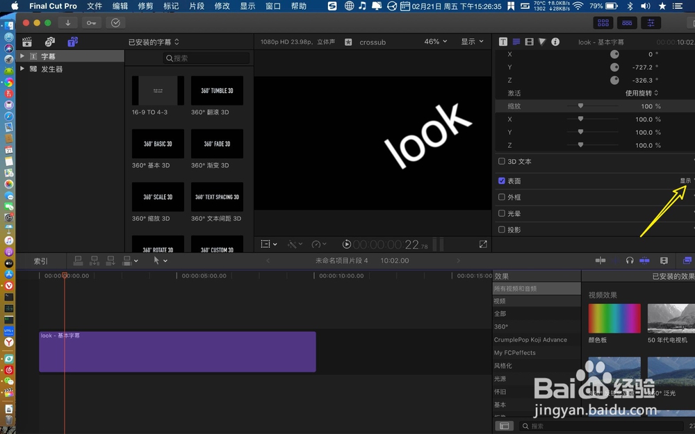finalcutprox怎么让添加的字幕变模糊