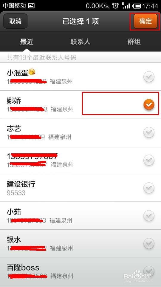小米手机怎么设置黑名单